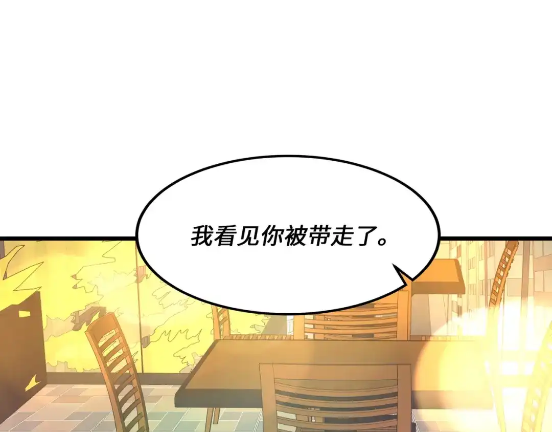 《被遗弃在异世界的玩家》第50话 杰森 第164页