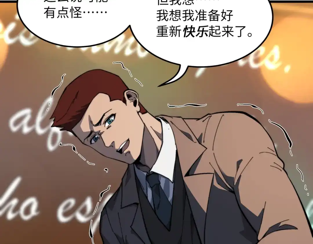 《被遗弃在异世界的玩家》第50话 杰森 第171页