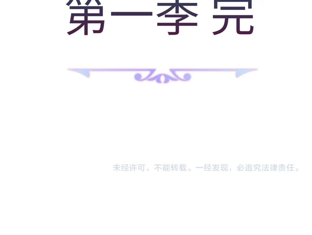 《被遗弃在异世界的玩家》第50话 杰森 第186页