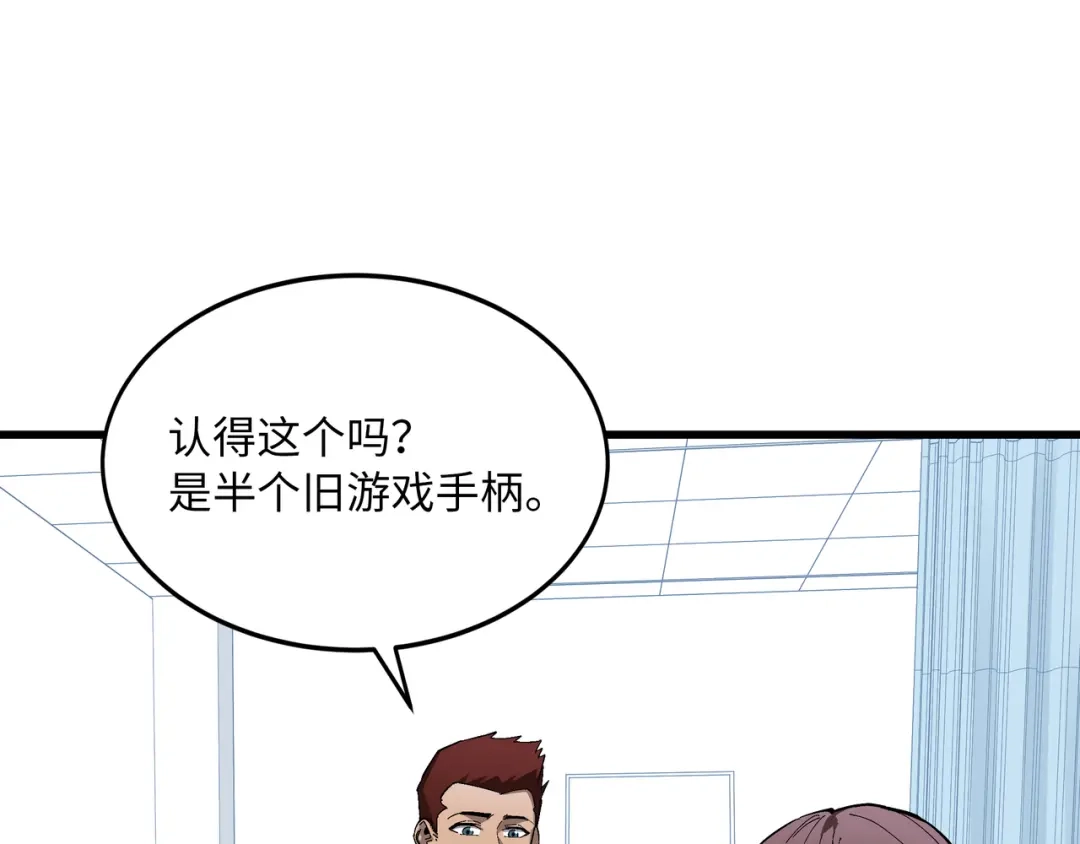 《被遗弃在异世界的玩家》第50话 杰森 第93页