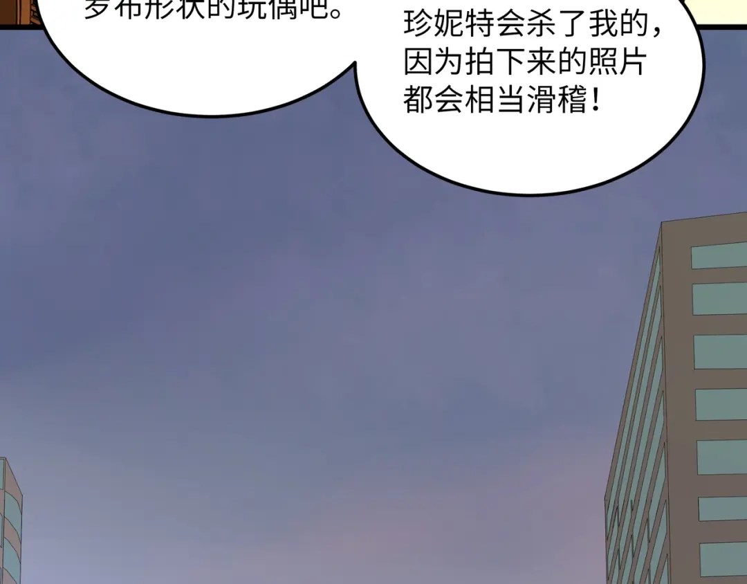 《被遗弃在异世界的玩家》第50话 杰森 第182页