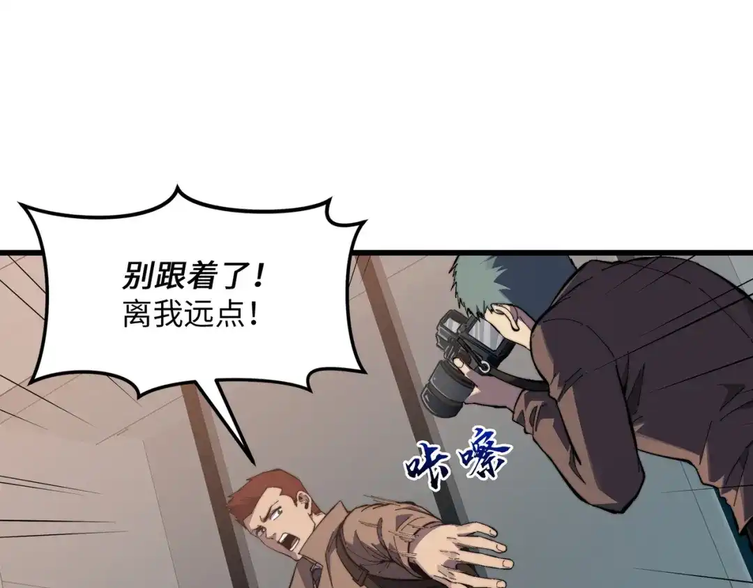 《被遗弃在异世界的玩家》第50话 杰森 第123页