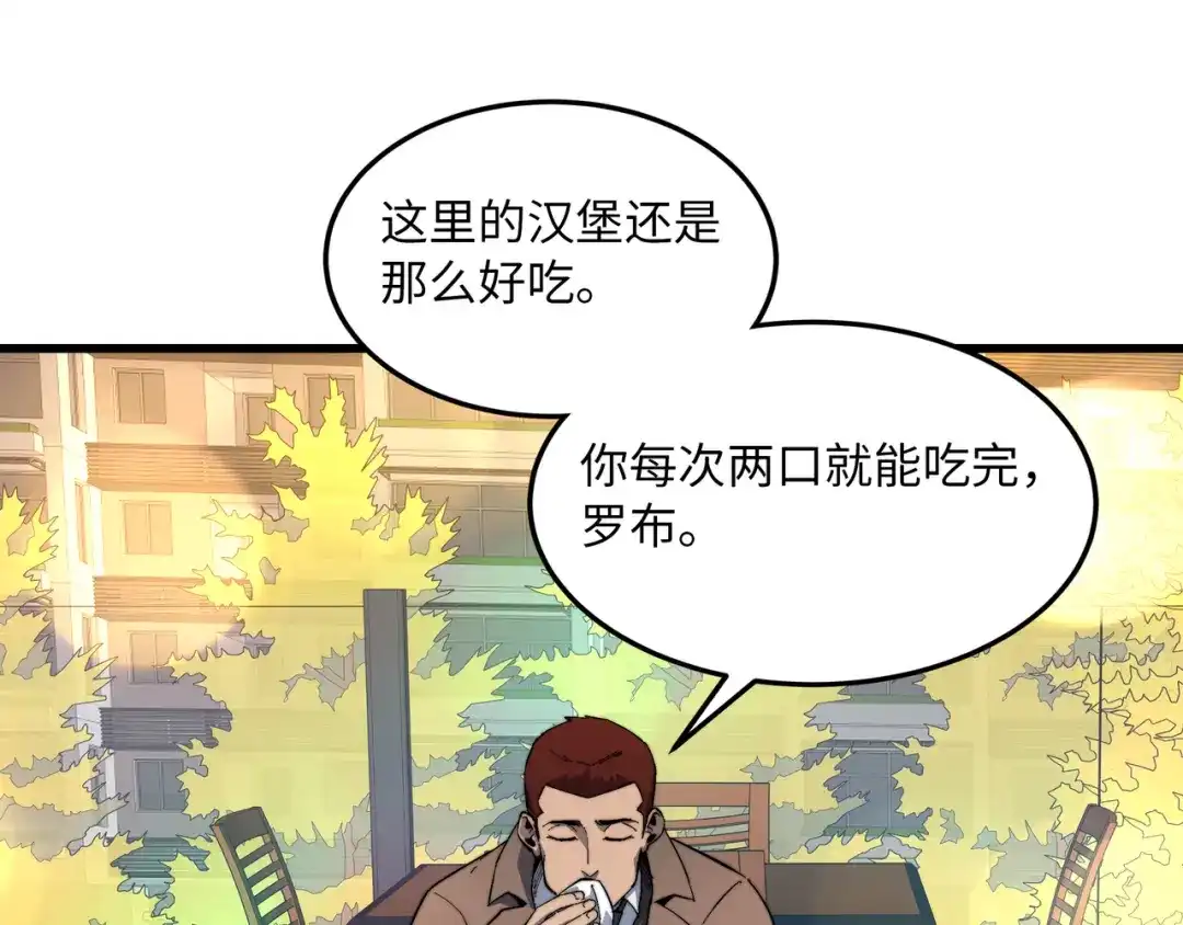 《被遗弃在异世界的玩家》第50话 杰森 第138页