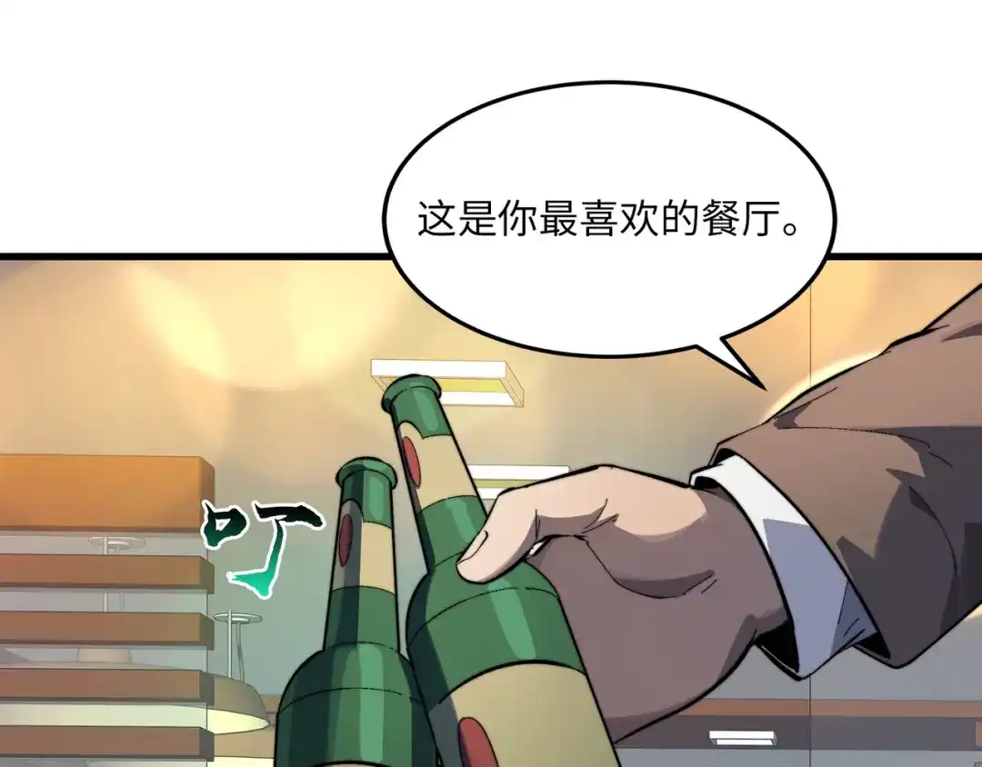 《被遗弃在异世界的玩家》第50话 杰森 第147页