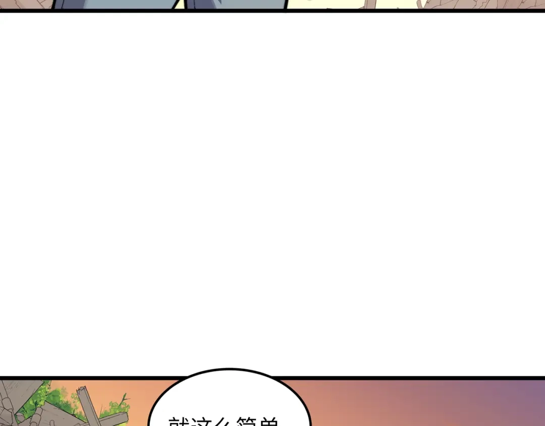 《被遗弃在异世界的玩家》第50话 杰森 第60页