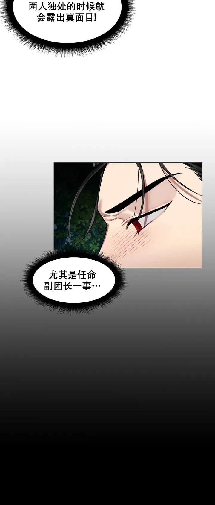 被冤家求婚了 第1话 第9页