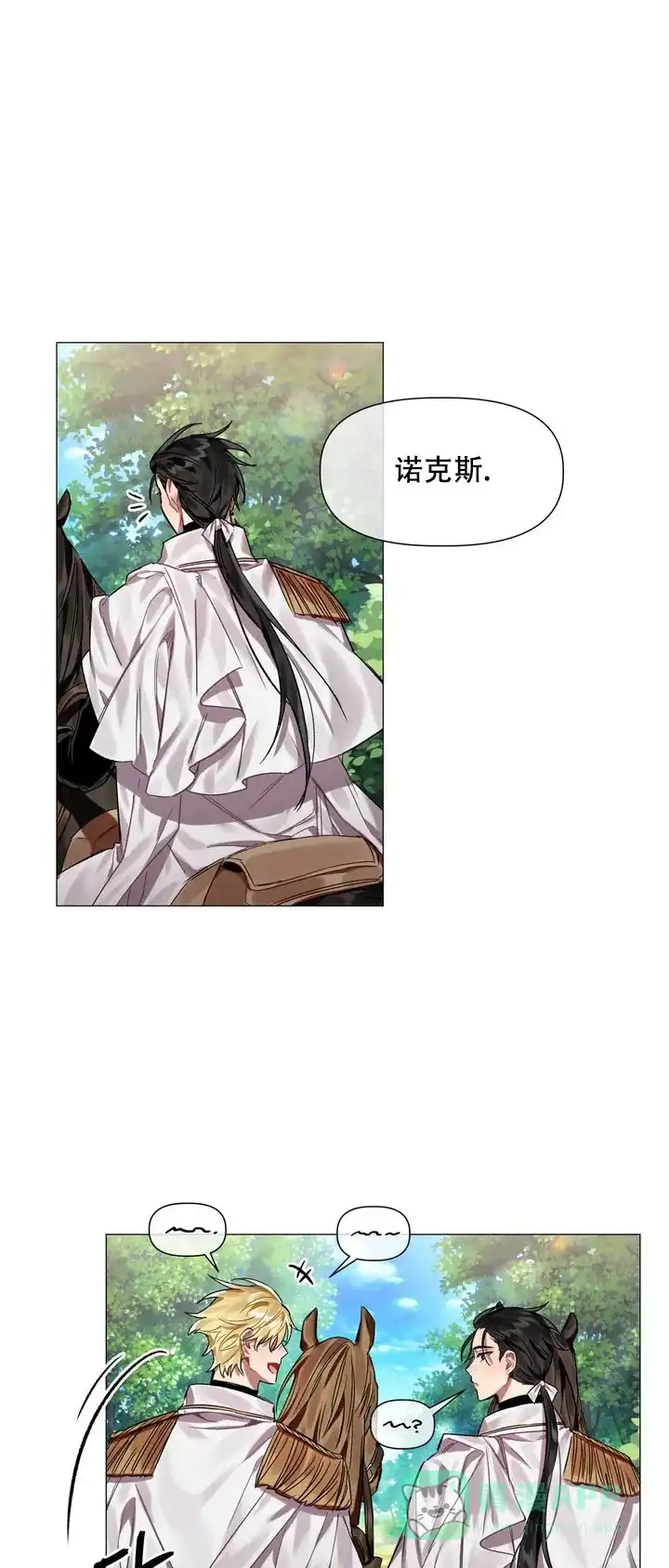 被冤家求婚了 第1话 第1页
