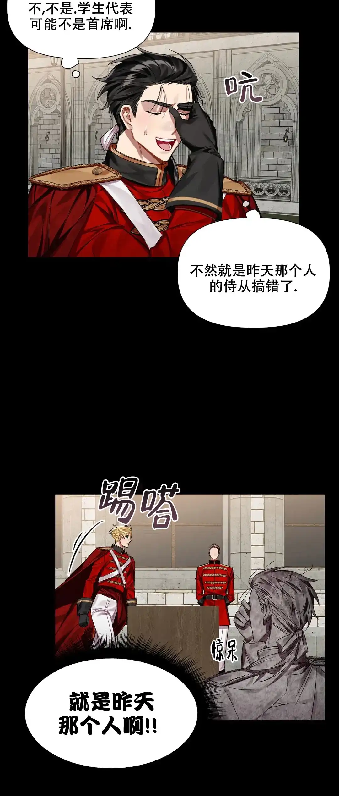 被冤家求婚了 第10话 第5页