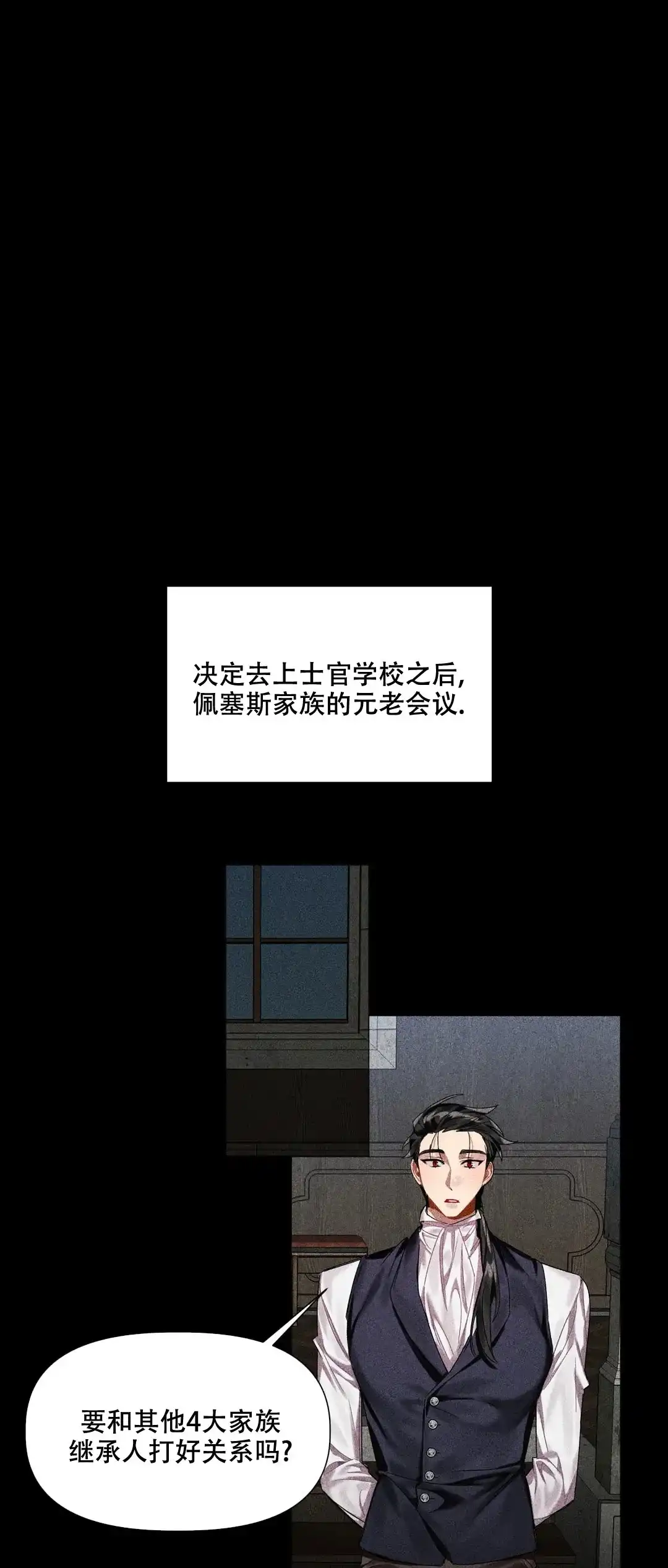 被冤家求婚了 第10话 第8页