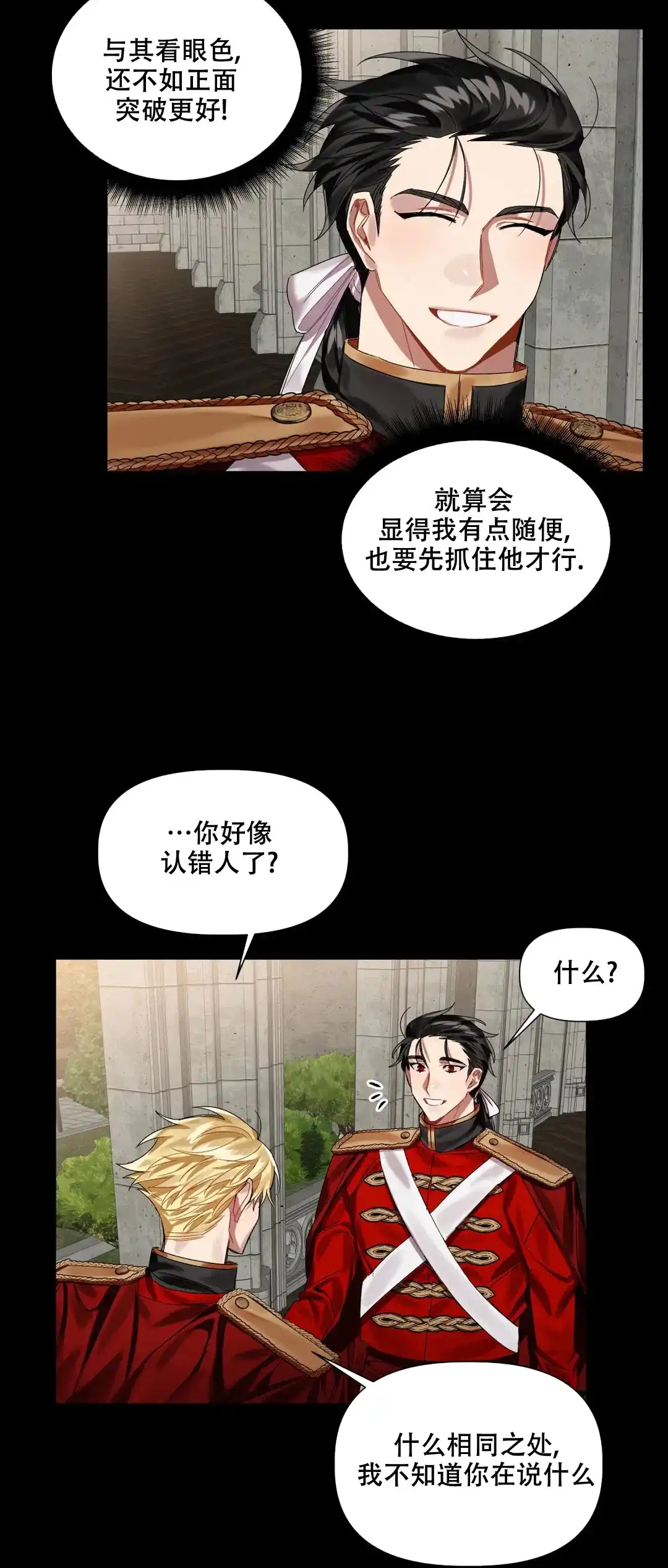 被冤家求婚了 第10话 第19页