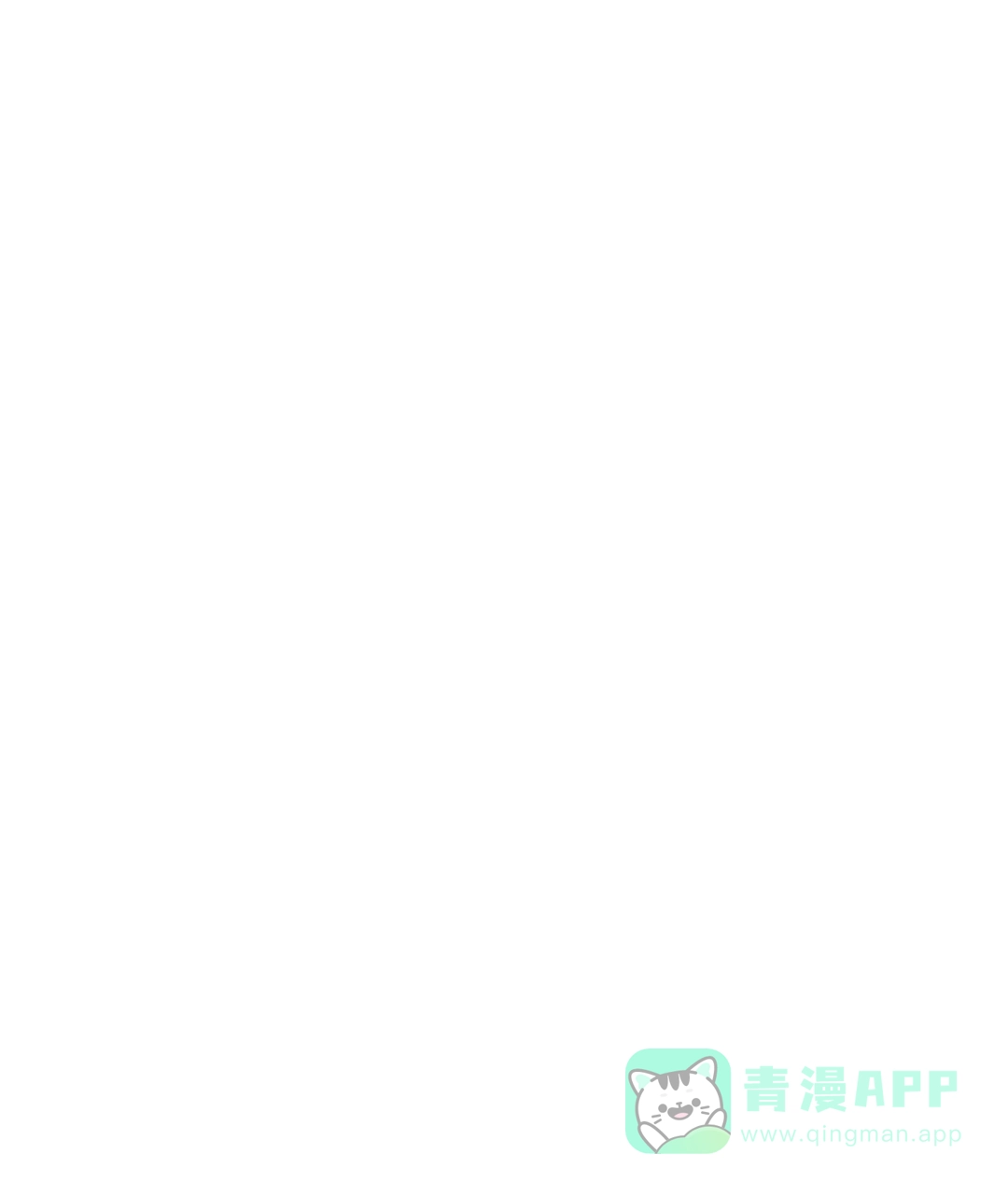 被冤家求婚了 第100话 第46页