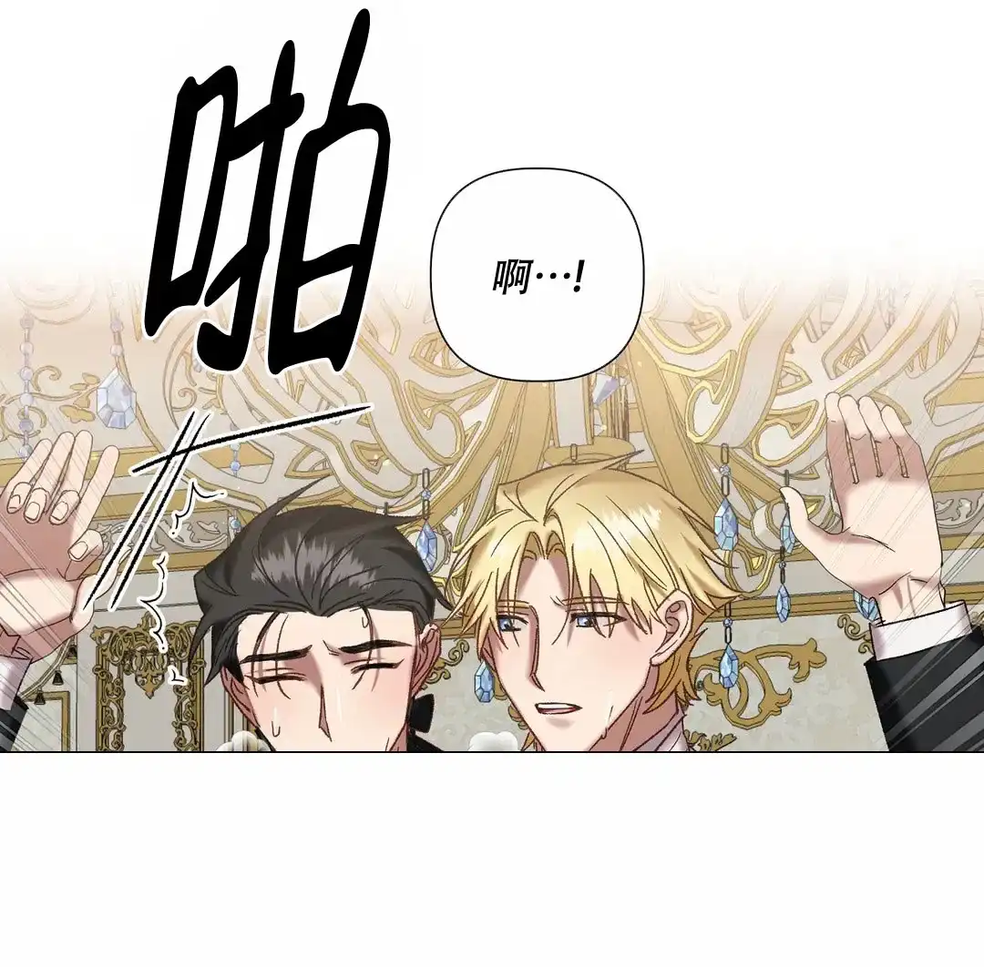 被冤家求婚了 第100话 第29页