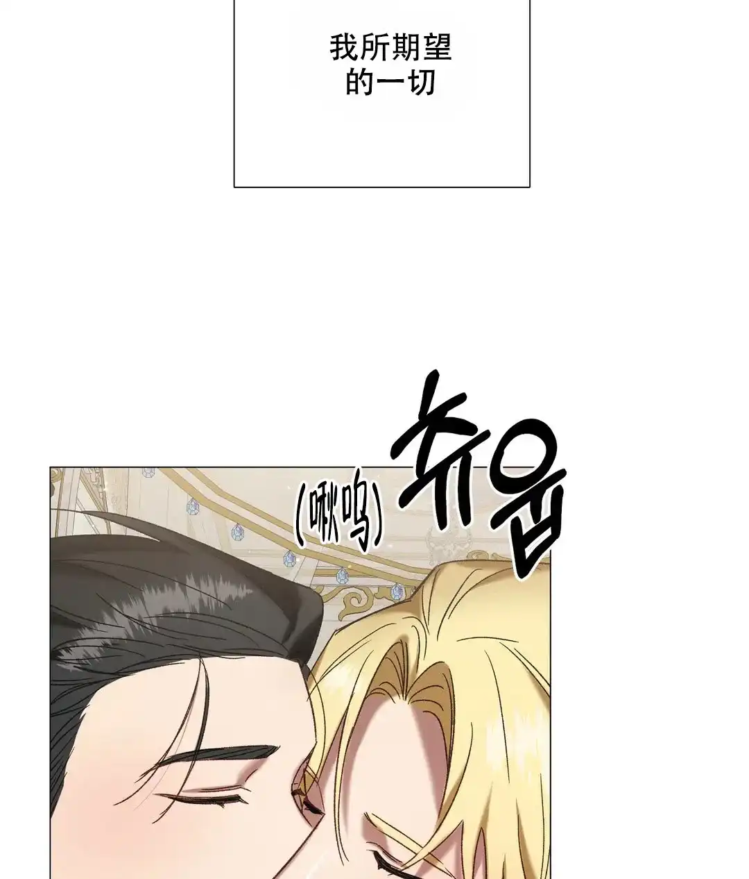 被冤家求婚了 第100话 第35页