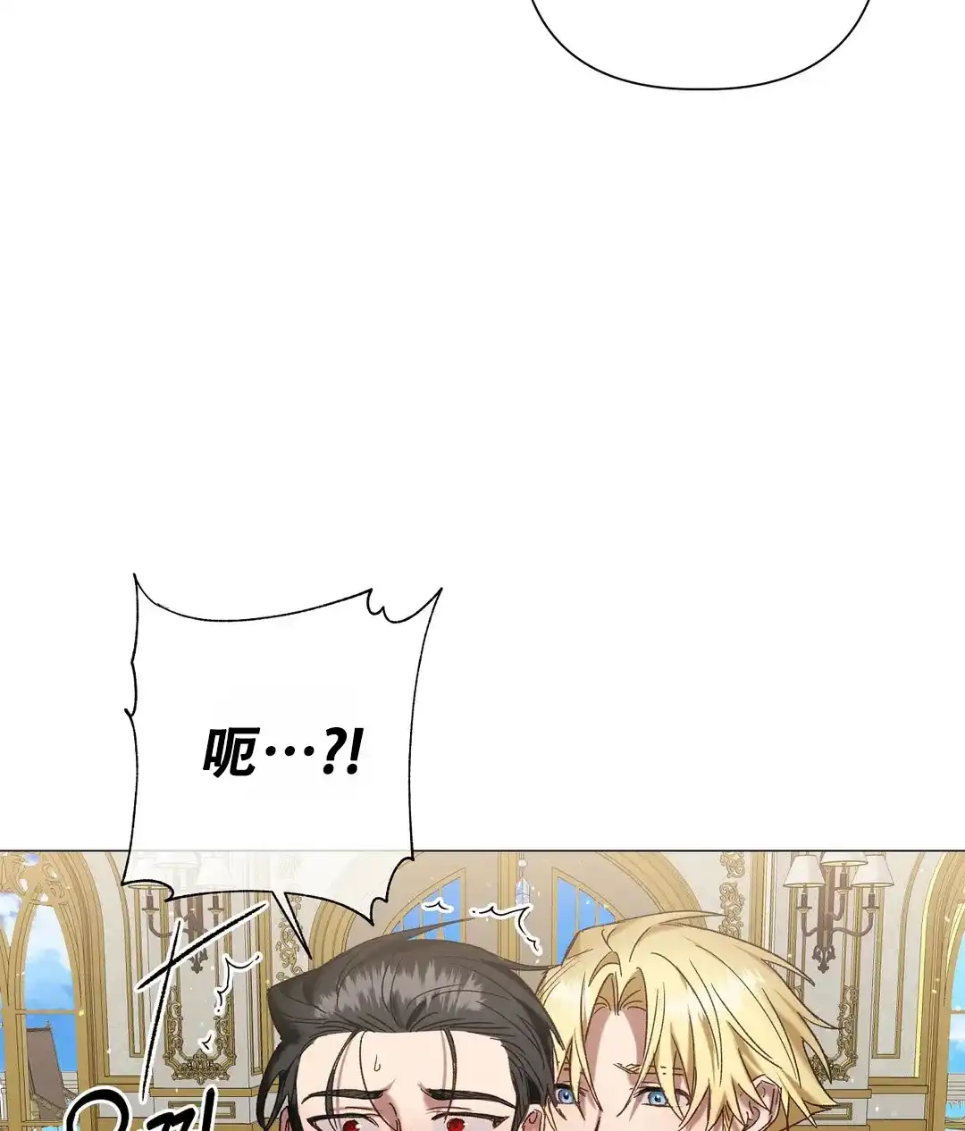 被冤家求婚了 第100话 第12页