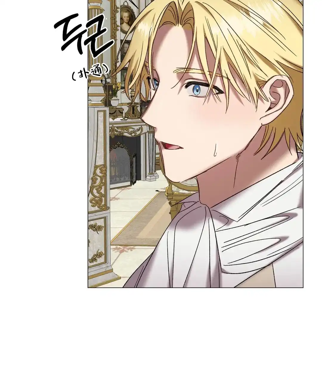 被冤家求婚了 第100话 第18页