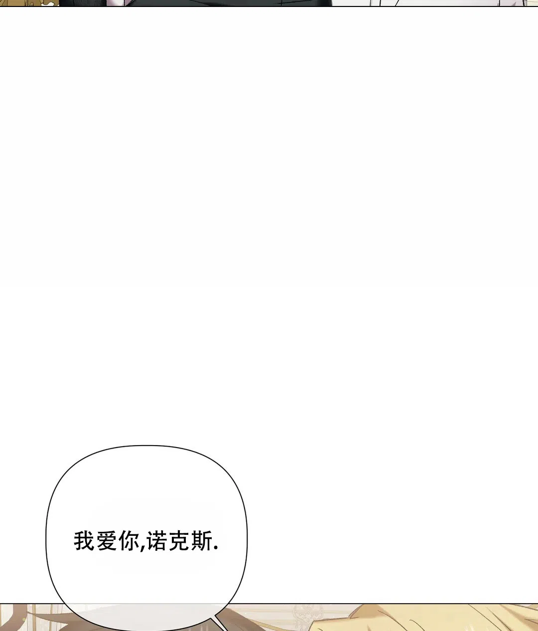 被冤家求婚了 第100话 第33页