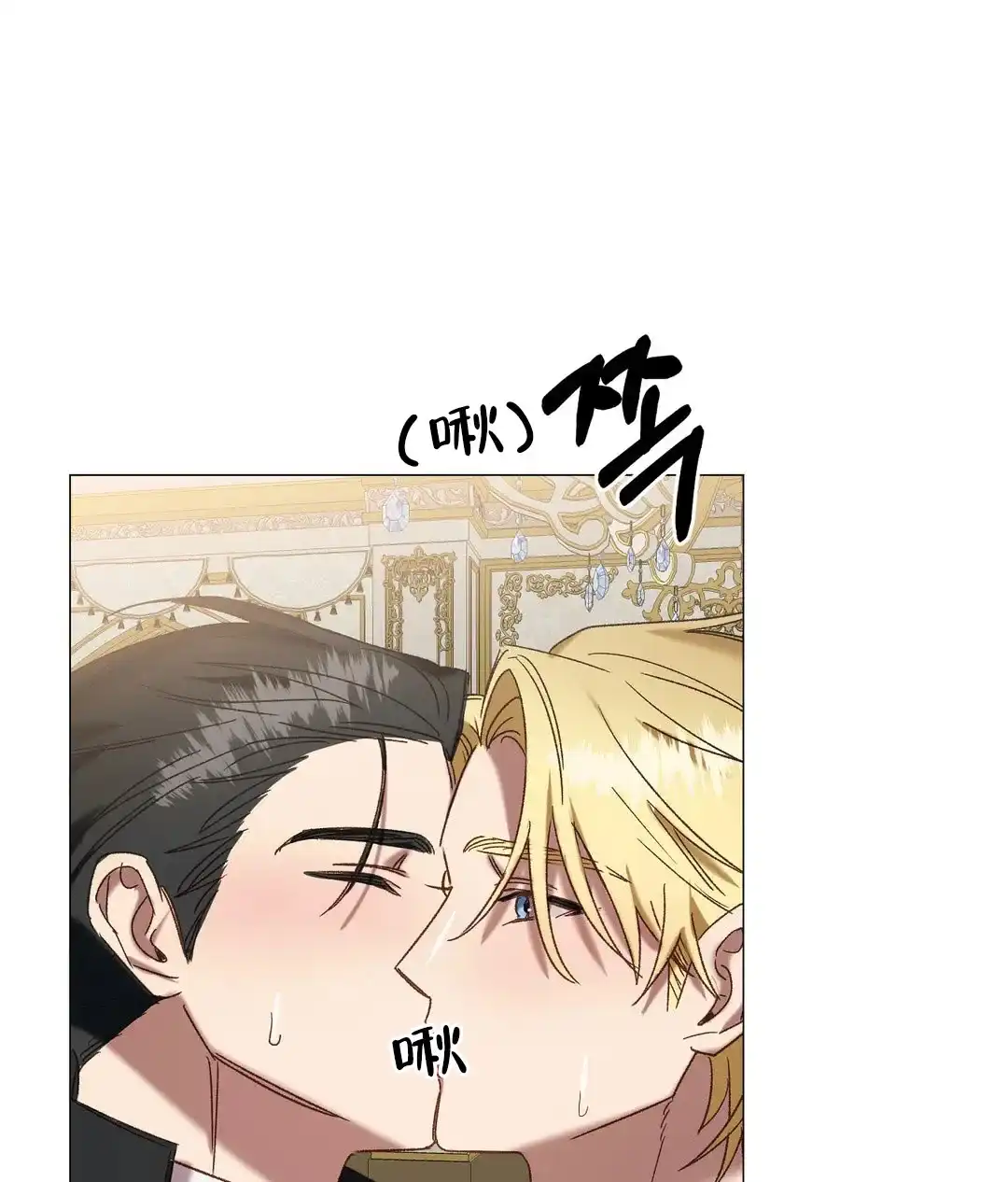 被冤家求婚了 第100话 第43页