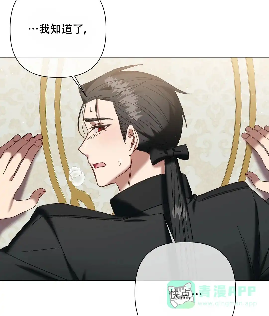 被冤家求婚了 第100话 第16页