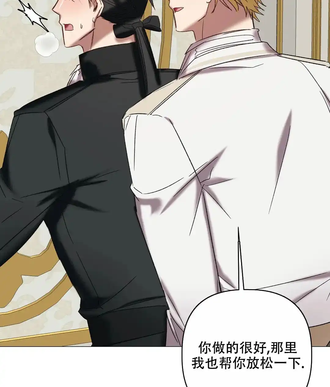 被冤家求婚了 第100话 第2页