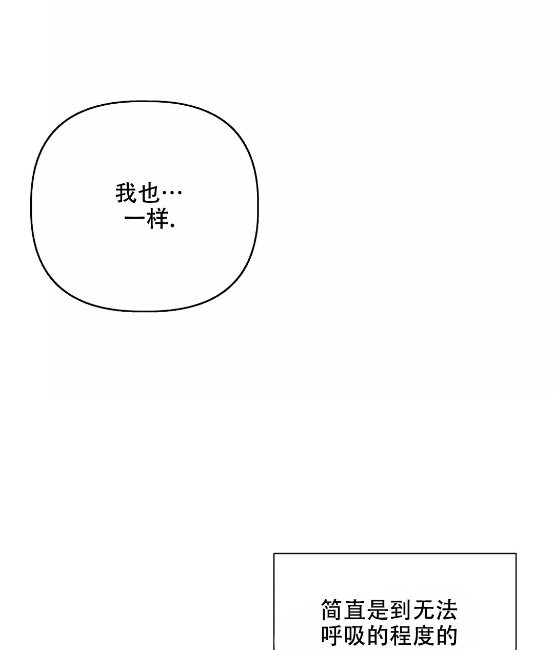 被冤家求婚了 第100话 第38页