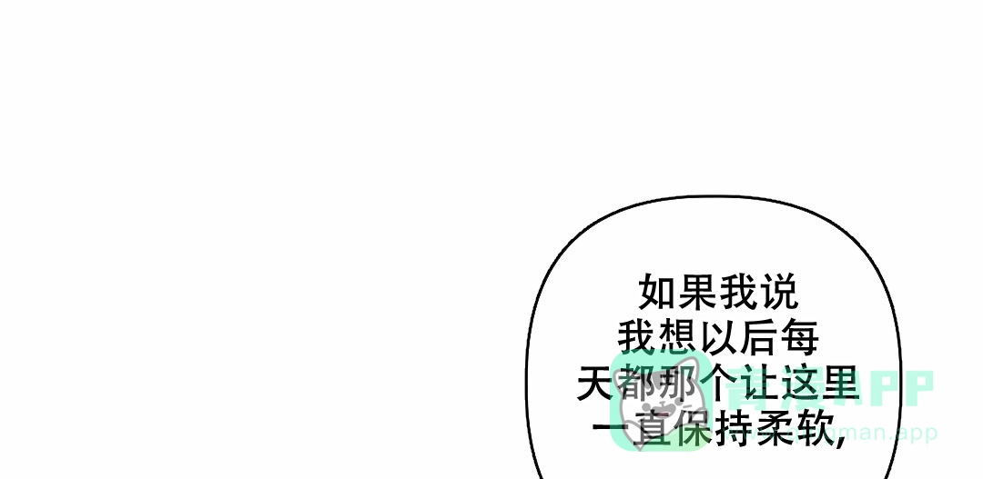 被冤家求婚了 第100话 第11页