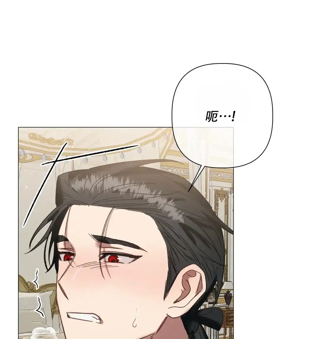 被冤家求婚了 第100话 第4页