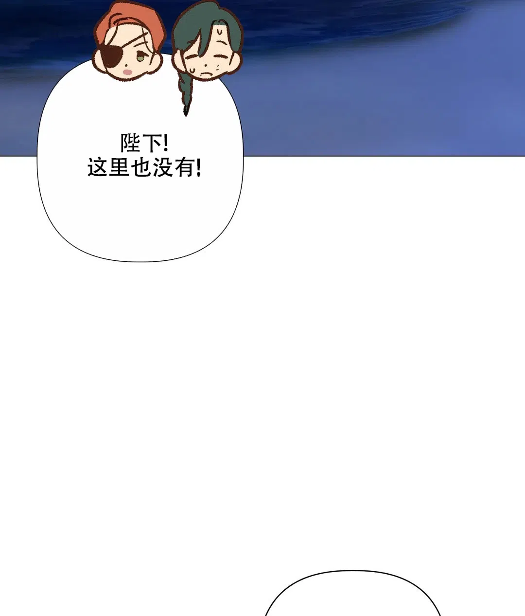 被冤家求婚了 第100话 第48页