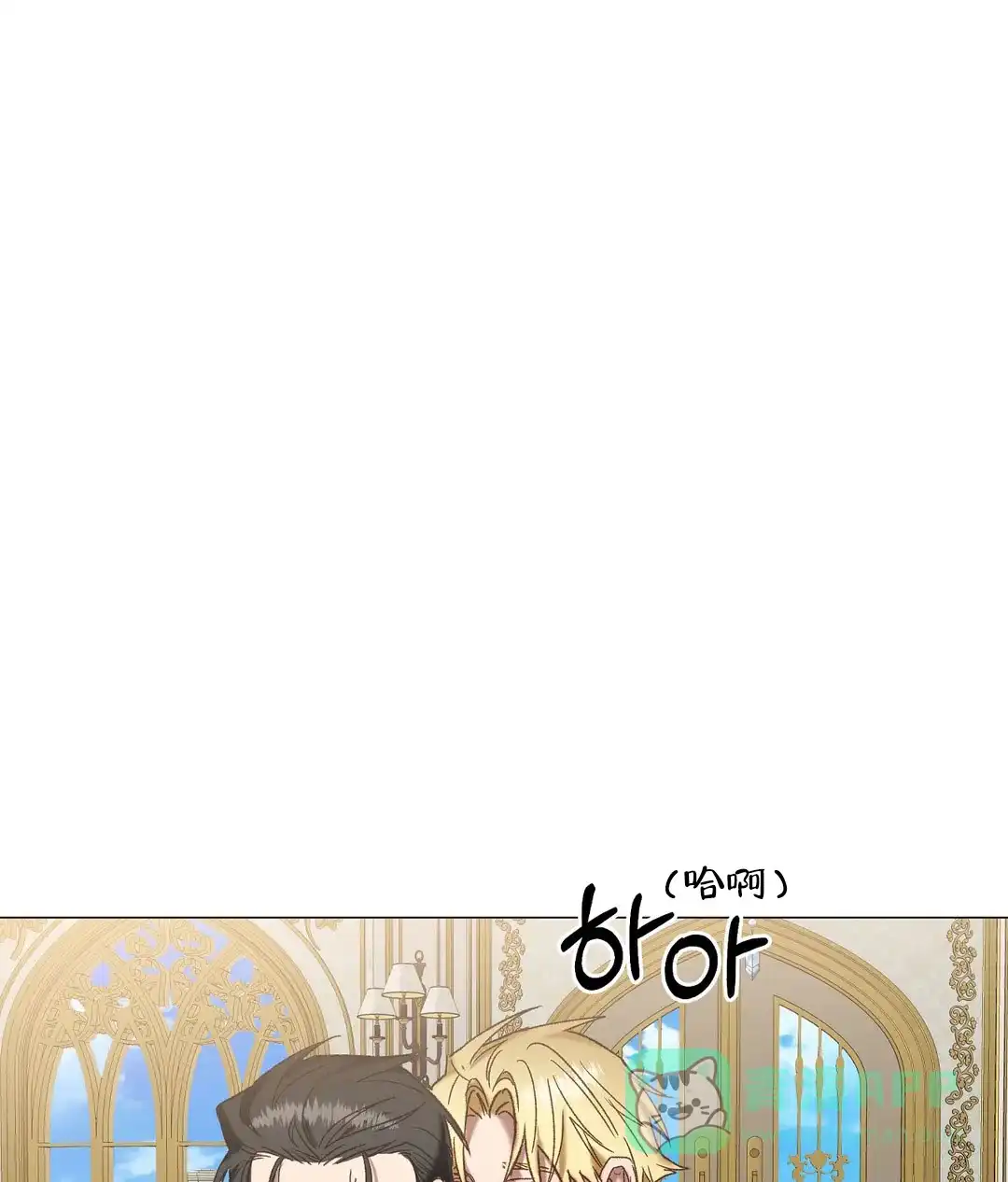 被冤家求婚了 第100话 第41页