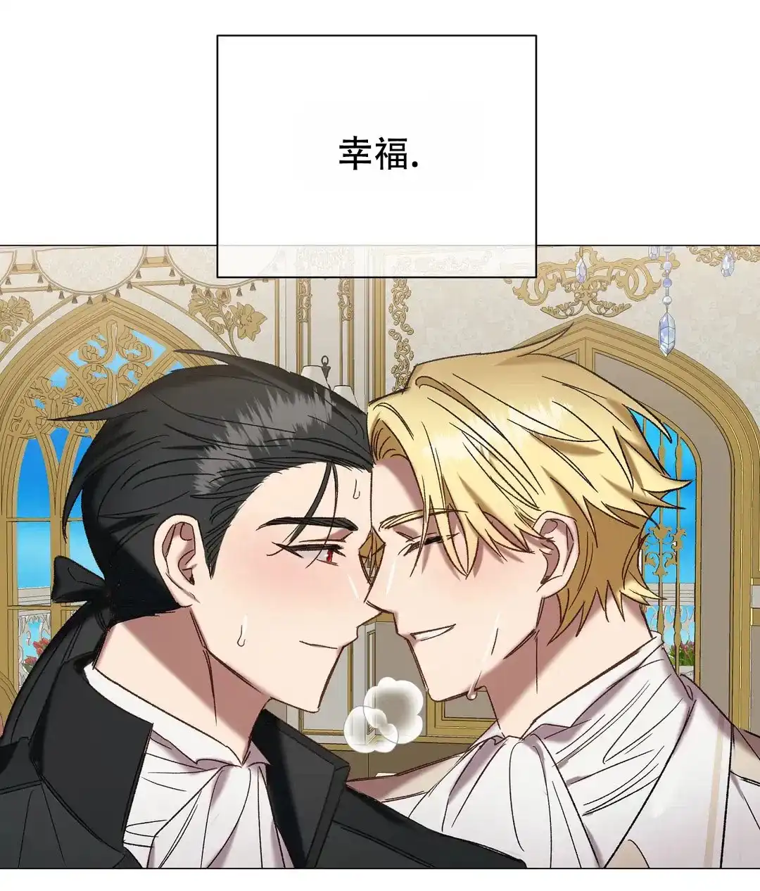 被冤家求婚了 第100话 第45页