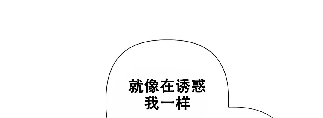 被冤家求婚了 第100话 第20页