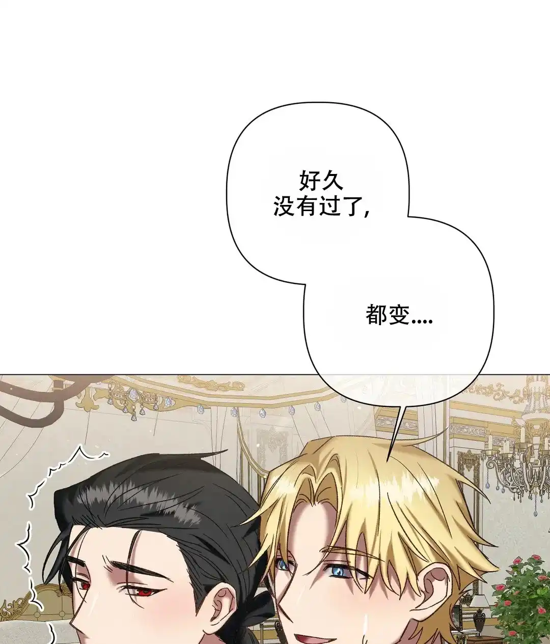 被冤家求婚了 第100话 第9页