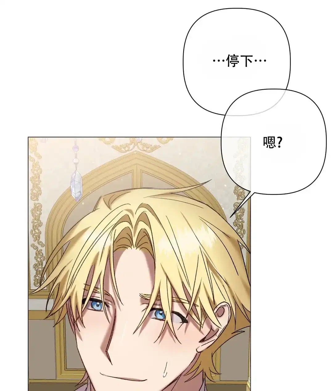 被冤家求婚了 第100话 第14页