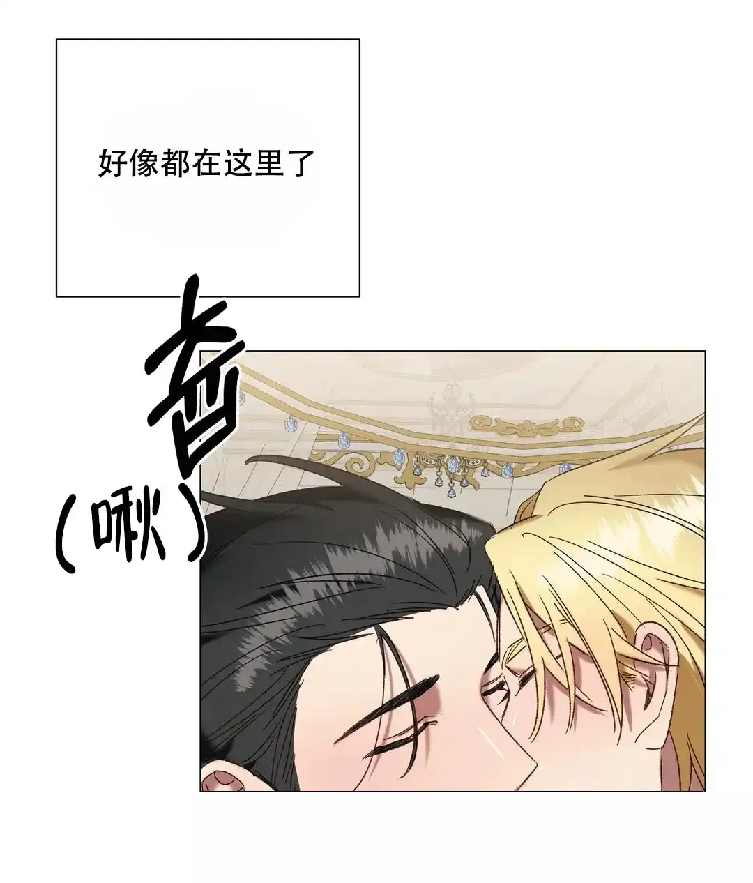 被冤家求婚了 第100话 第37页