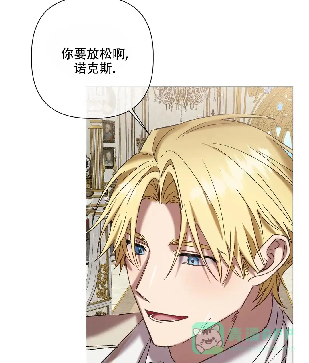 被冤家求婚了 第100话 第6页