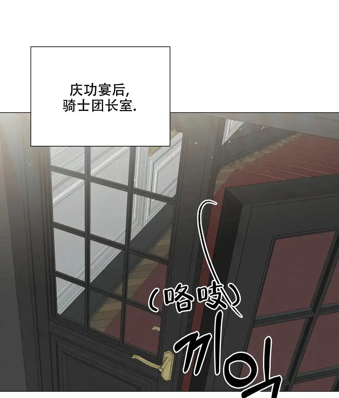 被冤家求婚了 第101话 第43页