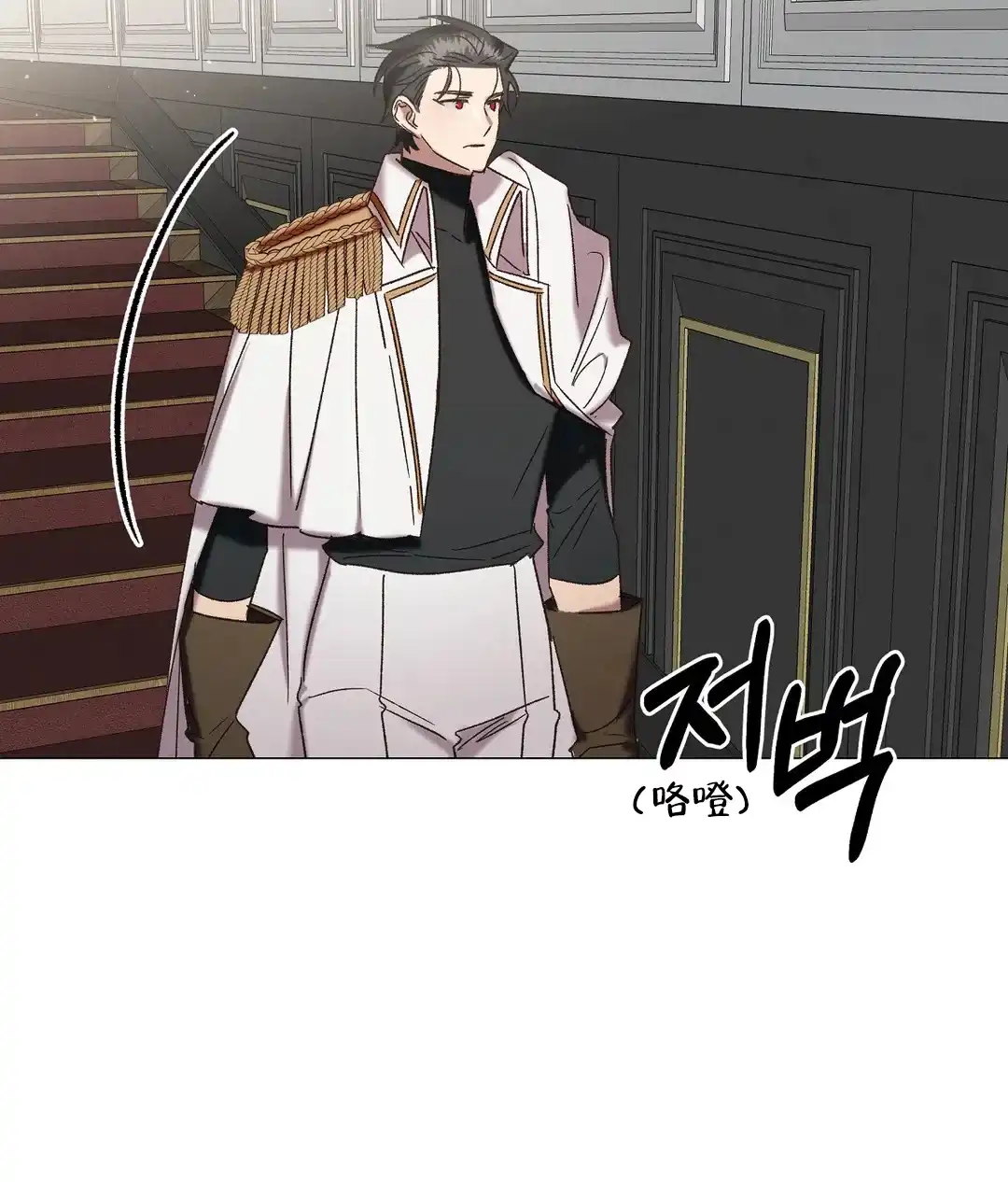 被冤家求婚了 第101话 第45页