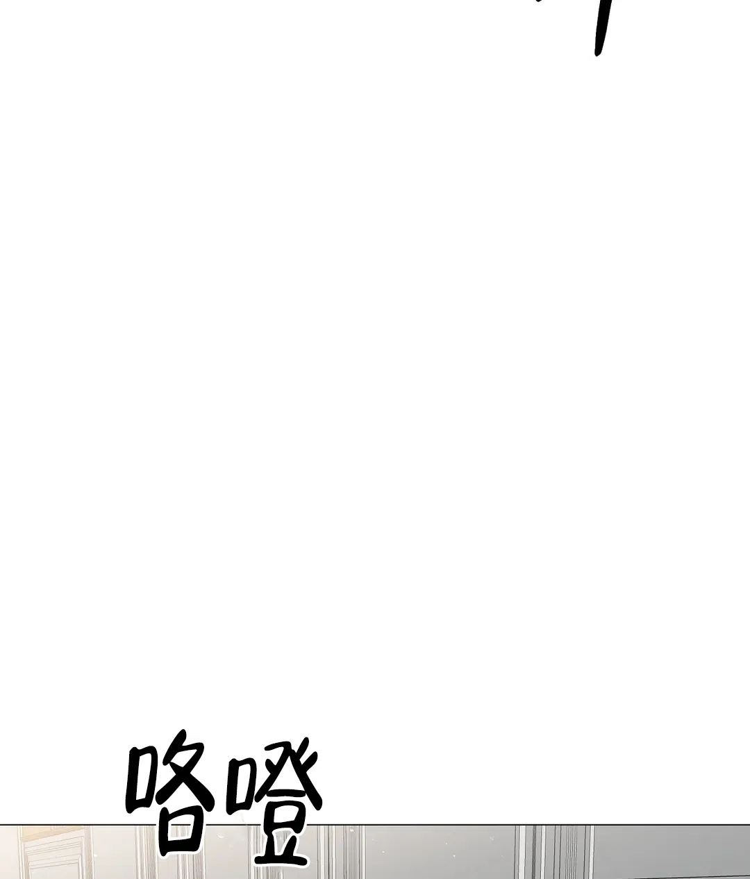 被冤家求婚了 第101话 第44页