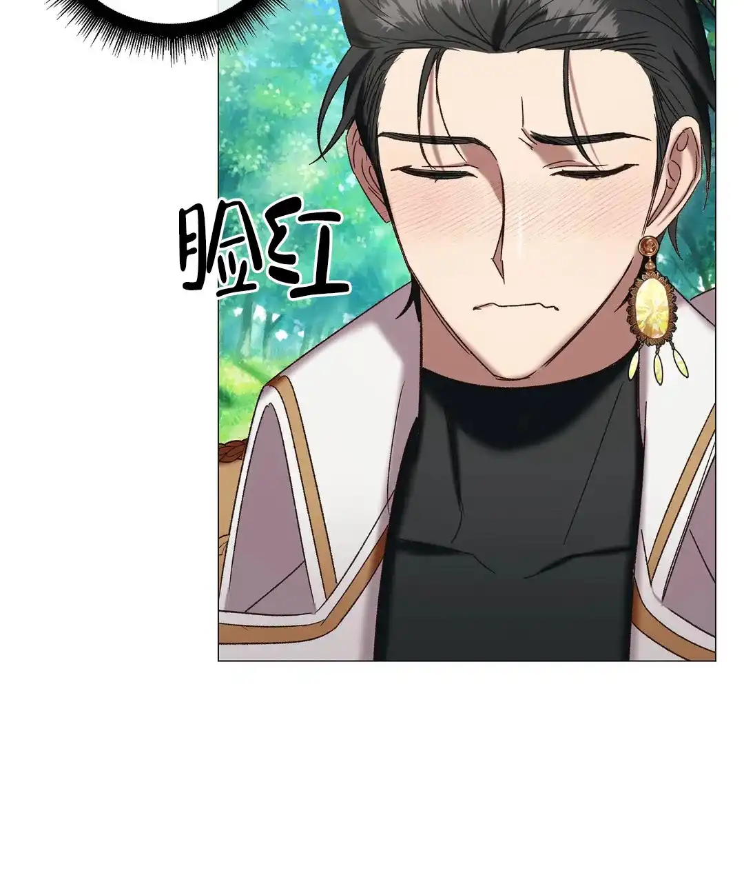被冤家求婚了 第101话 第20页