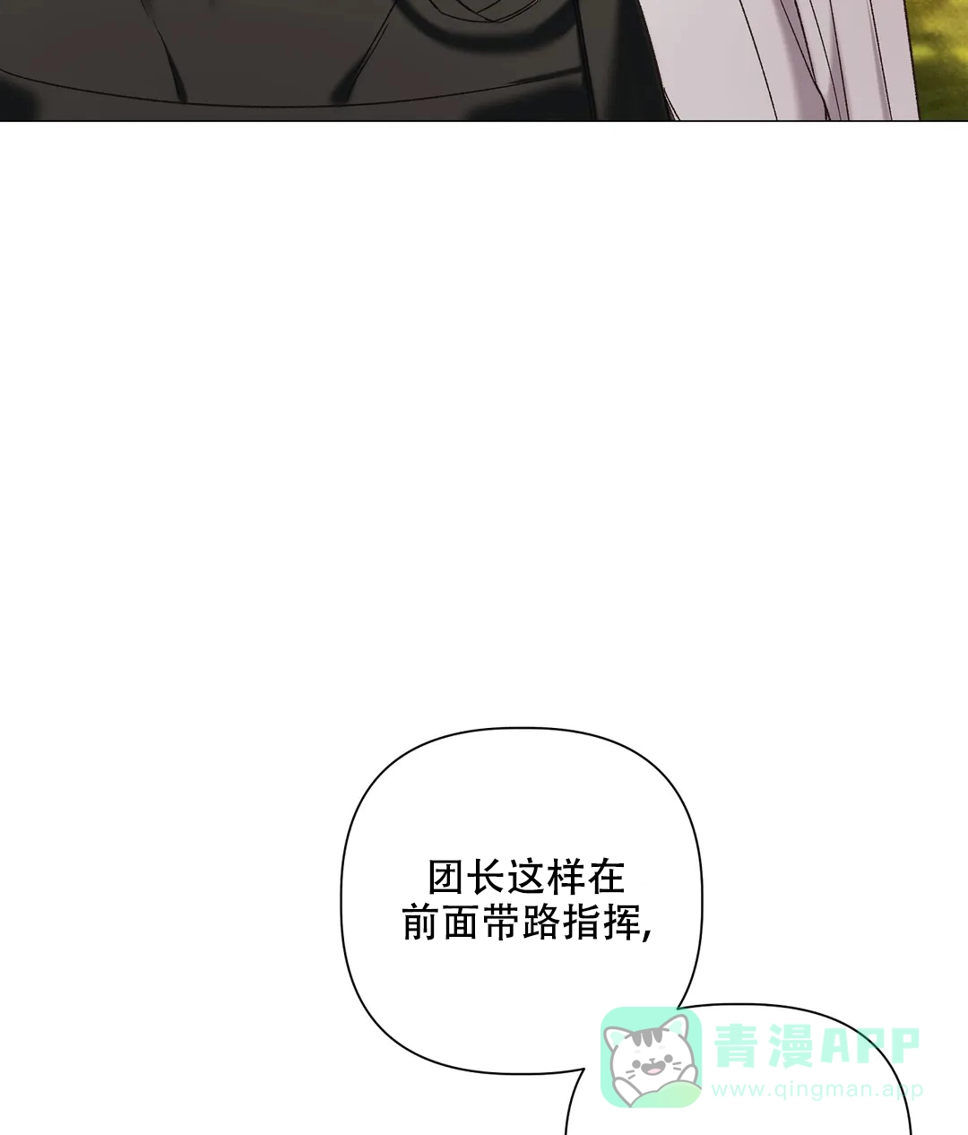 被冤家求婚了 第101话 第6页