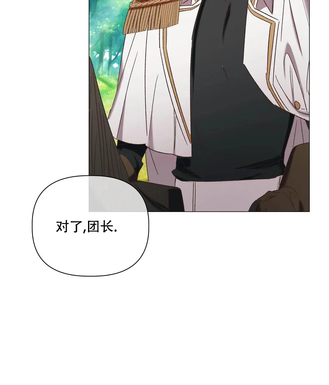被冤家求婚了 第101话 第34页