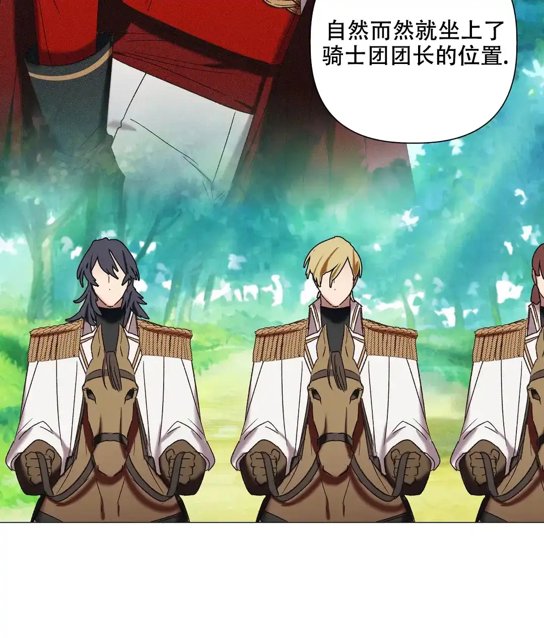 被冤家求婚了 第101话 第15页