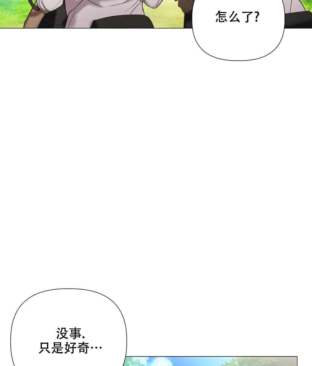 被冤家求婚了 第101话 第38页