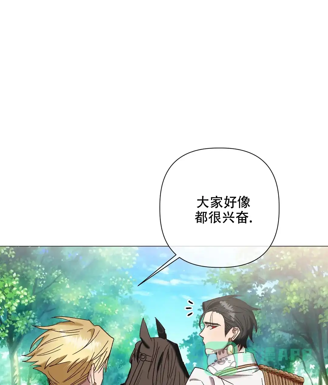 被冤家求婚了 第101话 第21页