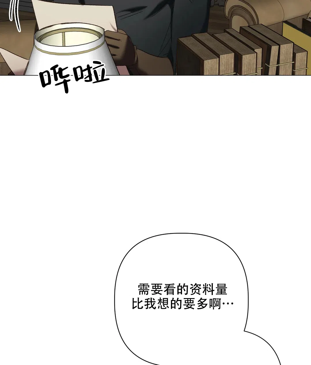 被冤家求婚了 第102话 第13页