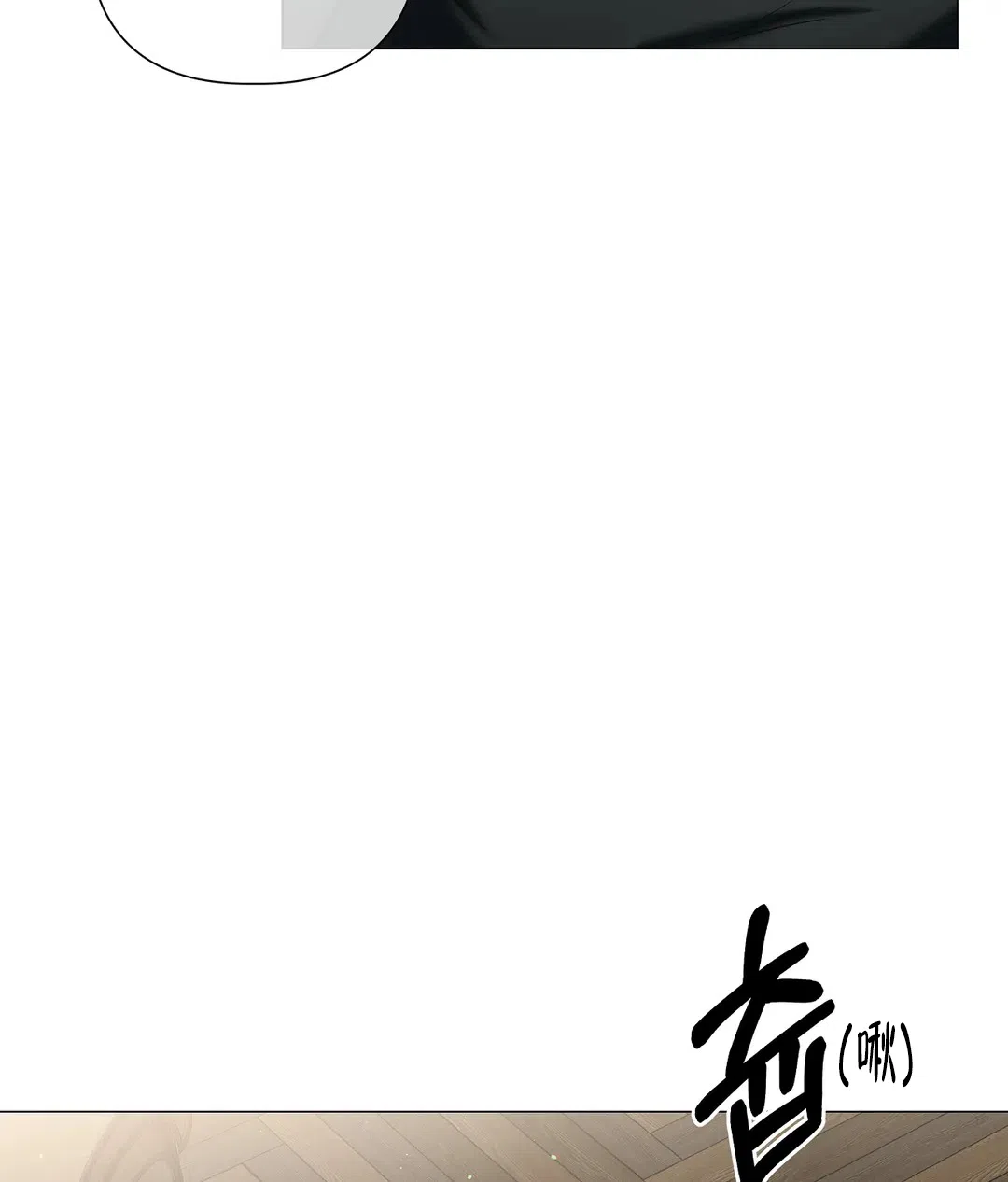被冤家求婚了 第102话 第35页