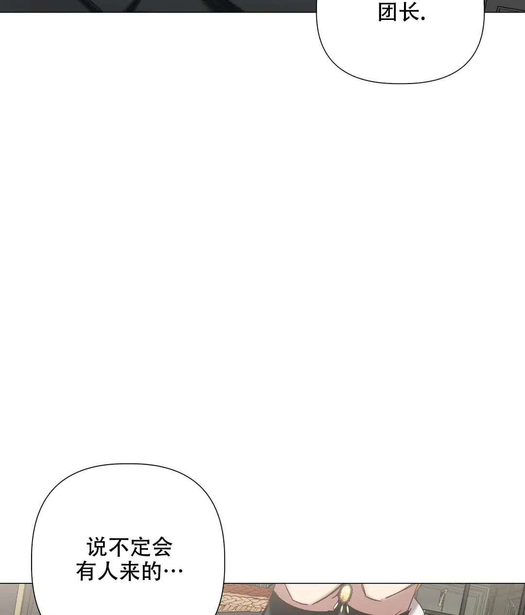 被冤家求婚了 第102话 第27页