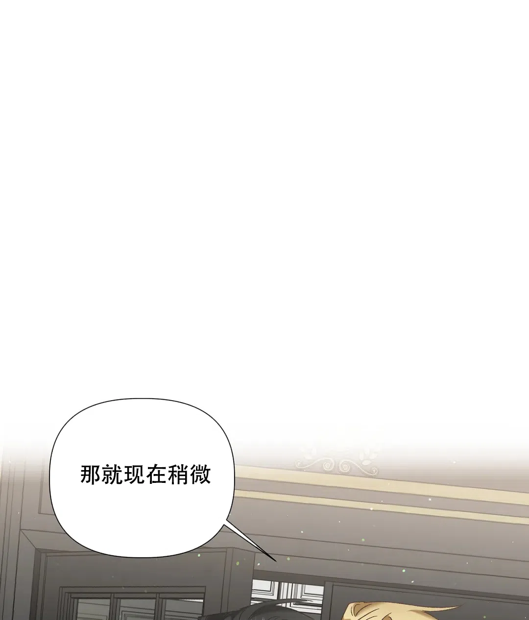被冤家求婚了 第102话 第23页