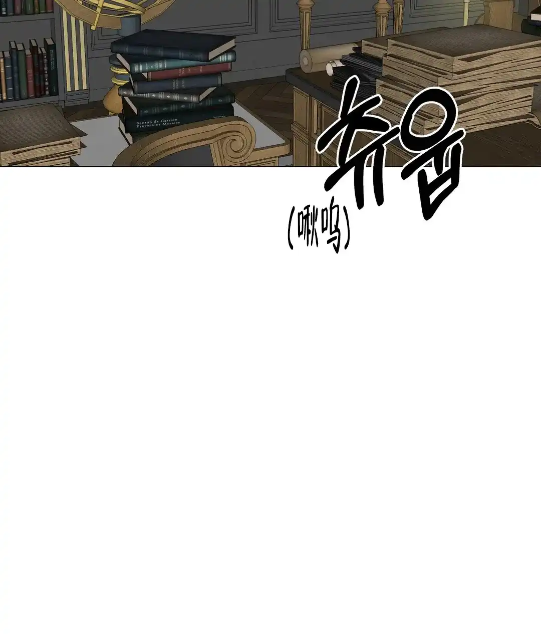 被冤家求婚了 第102话 第33页