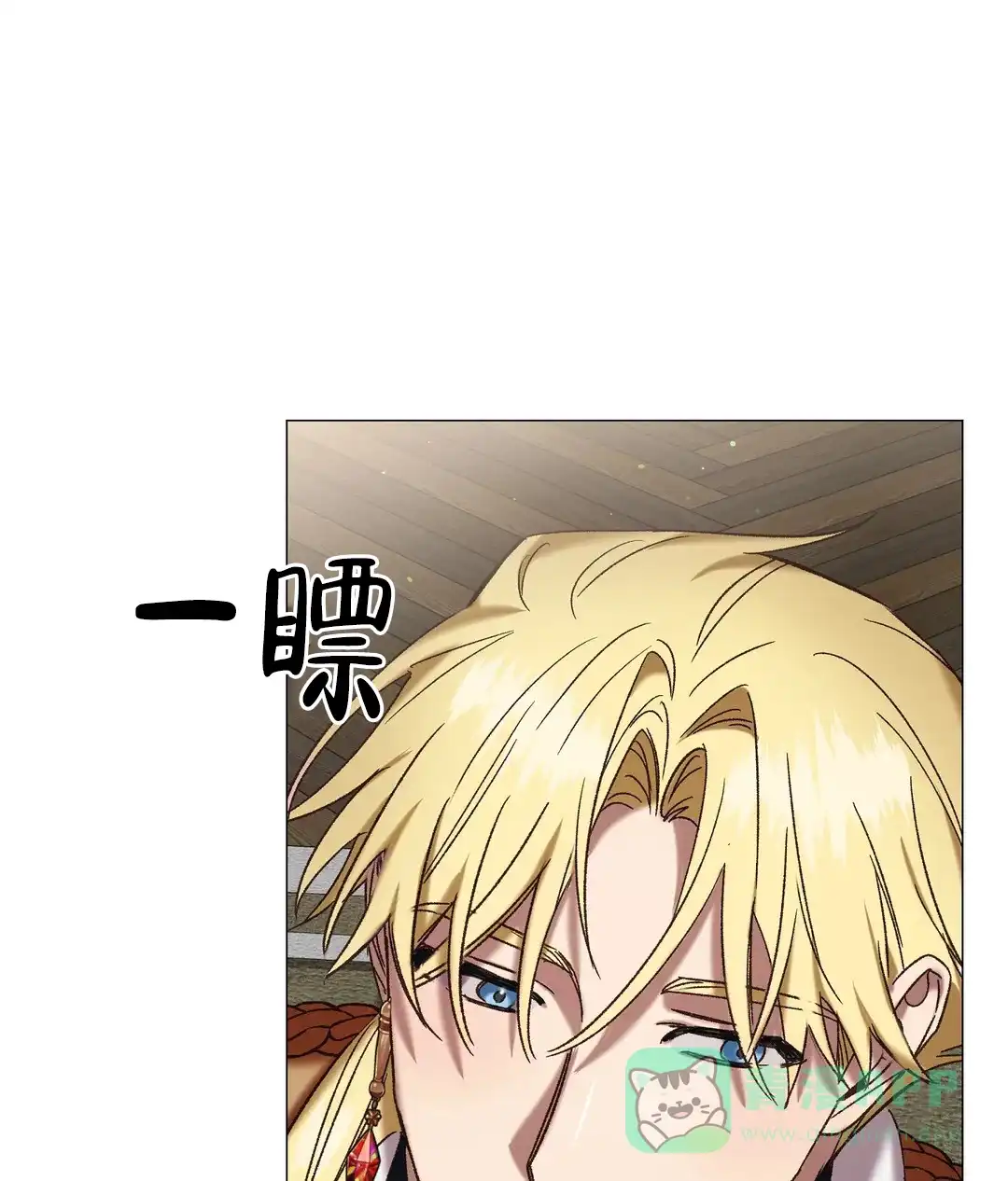 被冤家求婚了 第102话 第41页