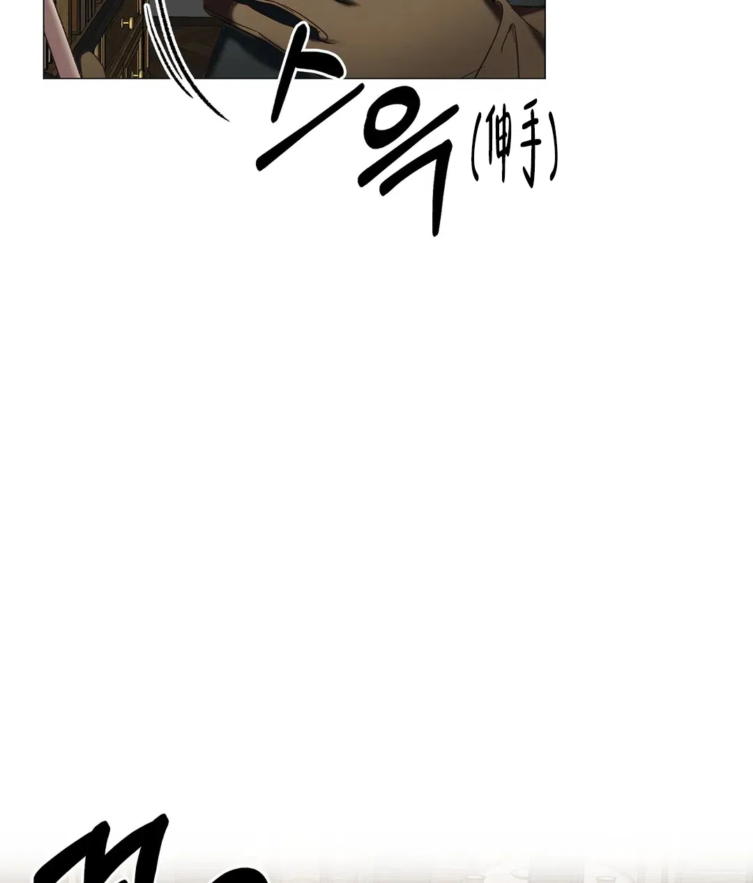 被冤家求婚了 第102话 第15页